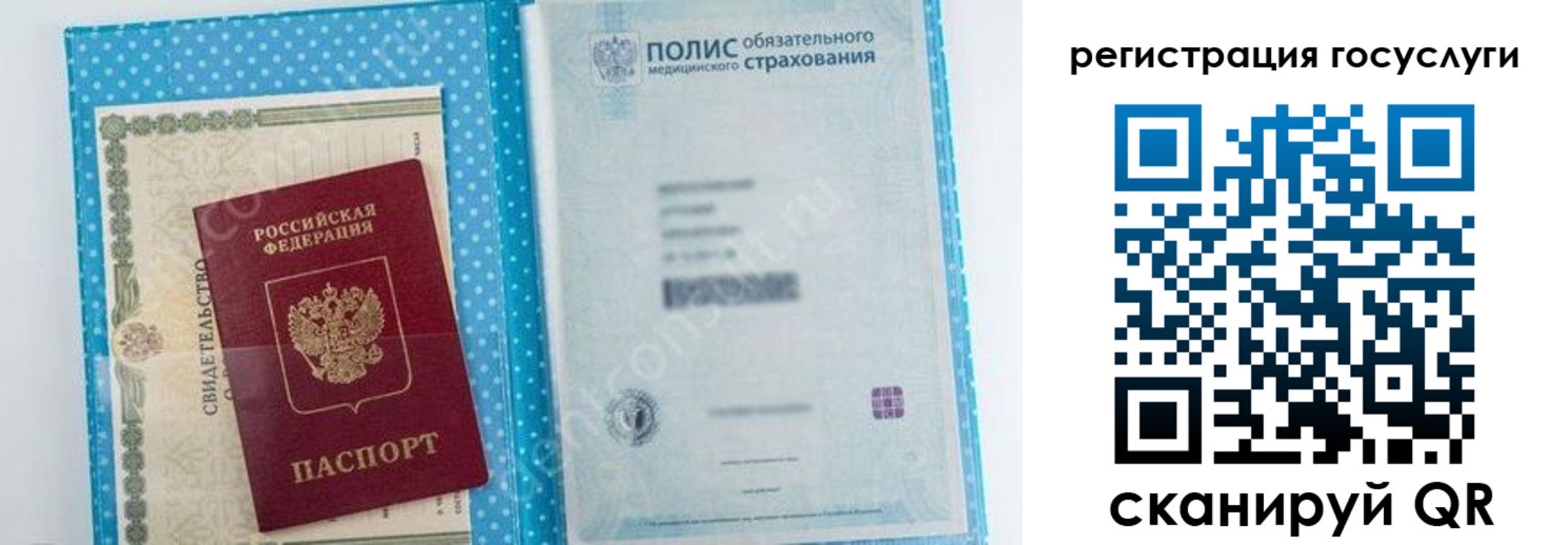 временная регистрация в Томске