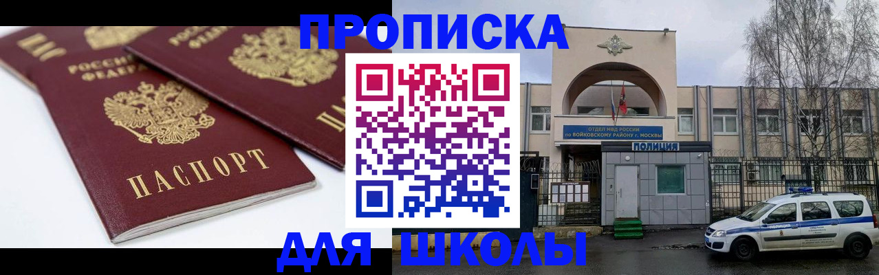 прописка поиск в Томске
